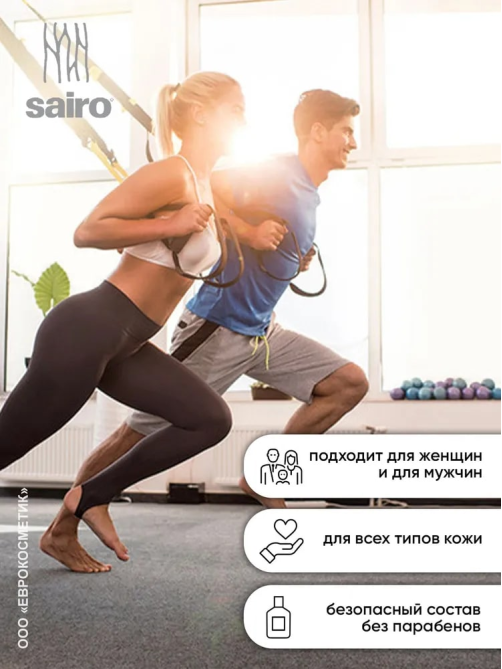 Дезодорант-ролик Sairo Anti-taches Blanches, 50мл