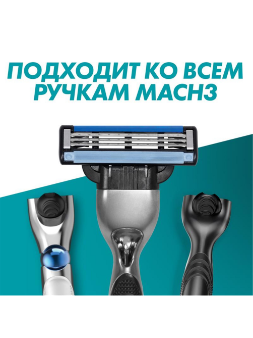 Кассеты Gillette Mach3 для бритья, 6шт