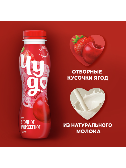 Йогурт питьевой Чудо Ягодное мороженое 1.9%, 260г