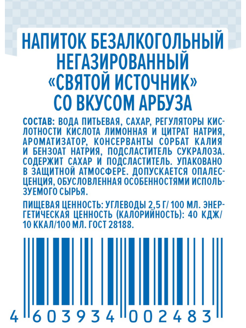 Вода Святой Источник арбуз негазированная, 1.5л x 6 шт