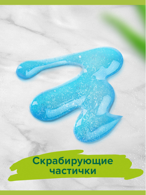 Гель для душа Palmolive Арома настроение твой массаж, 250мл