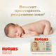 Салфетки влажные детские Huggies Elite Soft, 168шт