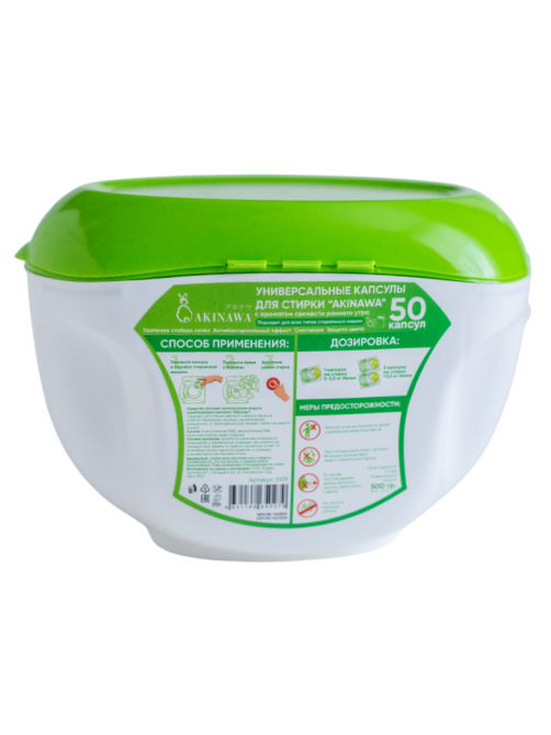 Капсулы для стирки Akinawa Ecology Универсальные 4в1, 50шт