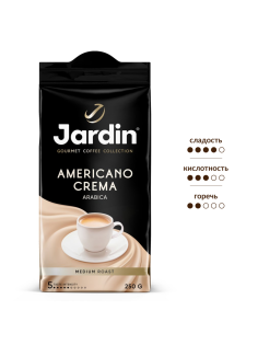 Кофе Jardin Americano Crema натуральный жареный молотый, 250г
