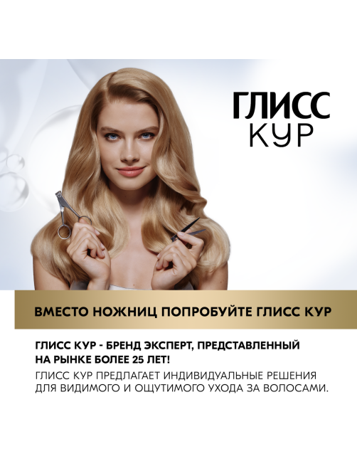 Шампунь Глисс Кур Экстремальное восстановление, 400мл