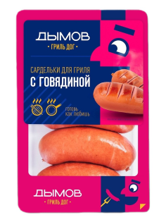 Сардельки Дымов с говядиной для гриля вареные, 460г