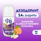 Дезодорант-ролик Фа Ночи Ипанемы Маракуйя-аромат ночного жасмина, 50мл