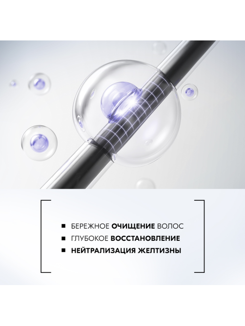 Шампунь Глисс Кур Совершенство блонд оттенков фиолетовый, 360мл