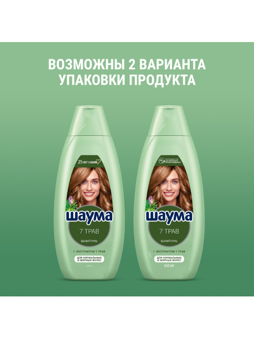Шампунь Шаума 7 Трав для нормальных и жирных волос, 650мл
