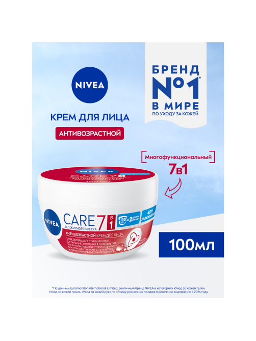 Крем для лица Nivea Care антивозрастной увлажняющий против морщин, повышающий упругость кожи, 100мл