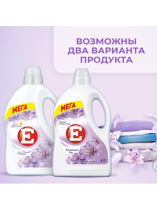 Кондиционер для белья E Восточный сон, 4л