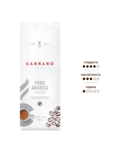 Кофе Carraro Arabica 100% в зернах, 500г