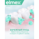 Зубная паста Elmex Sensitive для чувствительных зубов, 75мл