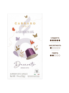 Кофе в капсулах Carraro Decerato для кофемашин Nespresso 10шт, 55г