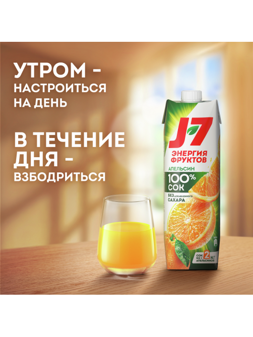 Нектар J7 Энергия Фруктов апельсин и мандарин с мякотью, 970мл х 12 шт