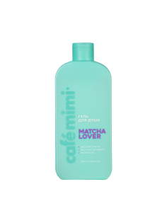 Гель для душа Cafemimi Matcha Lover, 400мл