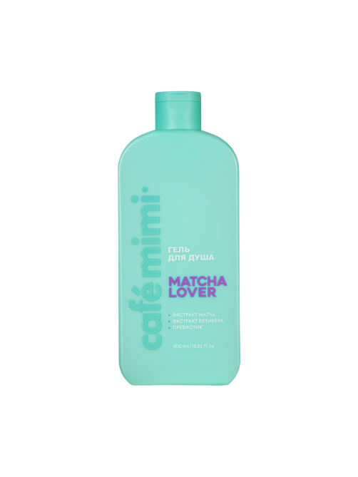 Гель для душа Cafemimi Matcha Lover, 400мл