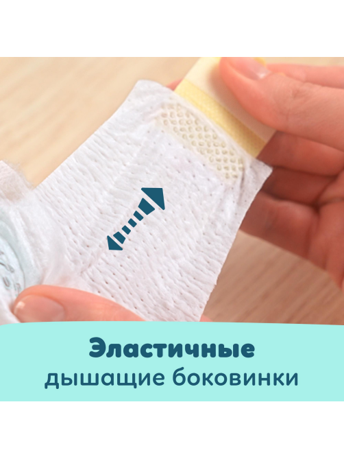 Подгузники для новорожденных Pampers Premium Care 2-5кг, 66шт