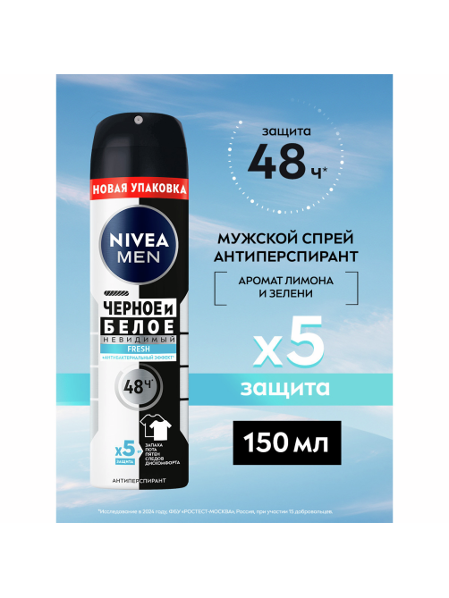 Антиперспирант-спрей Nivea Men Черное и белое Невидимый Fresh антибактериальный эффект, 150мл