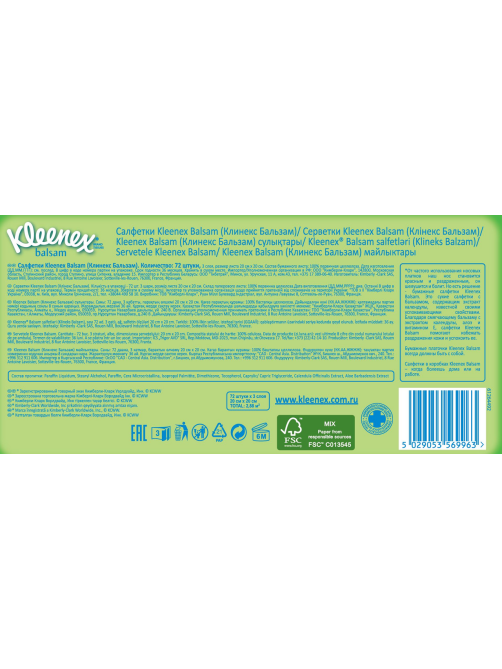Салфетки Kleenex Balsam, 72листа