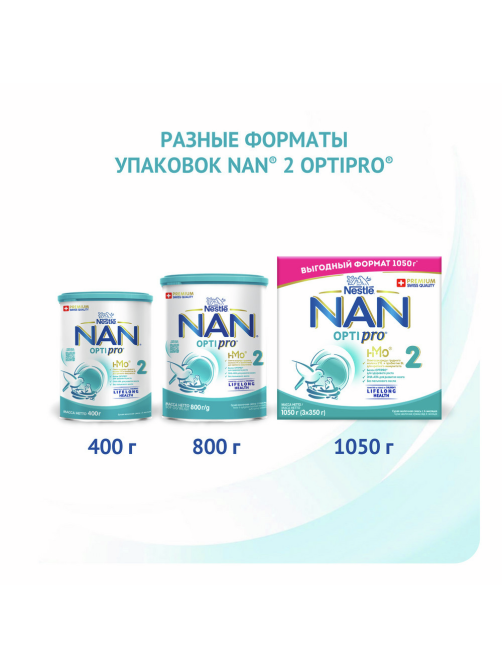 Сухая молочная смесь NAN 2 Optipro с 6 месяцев, 800г