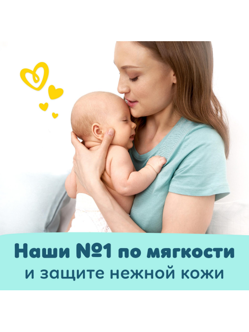 Подгузники для новорожденных Pampers Premium Care 2-5кг, 66шт