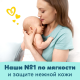 Подгузники для новорожденных Pampers Premium Care 2-5кг, 66шт