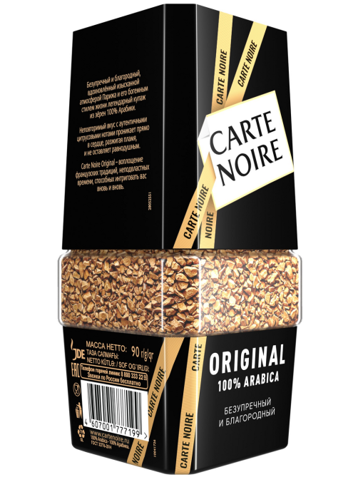 Кофе Carte Noire Ориджинал растворимый сублимированный, 190г