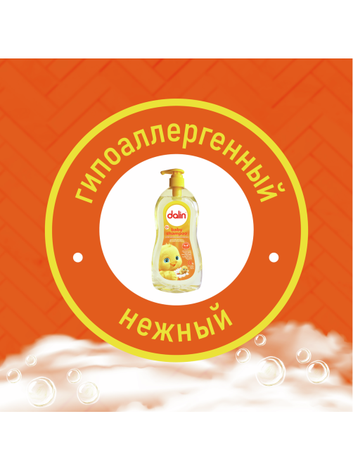 Шампунь детский Dalin с экстрактом ромашки 0+, 700мл