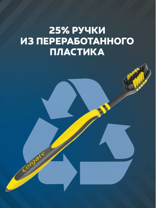 Зубная щетка Colgate Зиг Заг многофункциональная с древесным углем средней жесткости