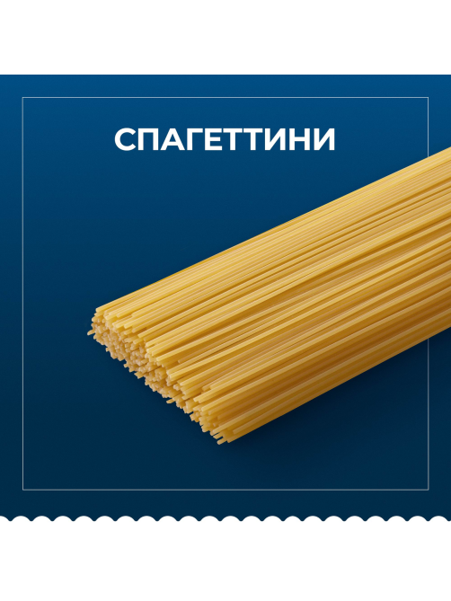Макаронные изделия Barilla Спагеттини №3 из твердых сортов пшеницы, 450г