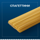 Макаронные изделия Barilla Спагеттини №3 из твердых сортов пшеницы, 450г
