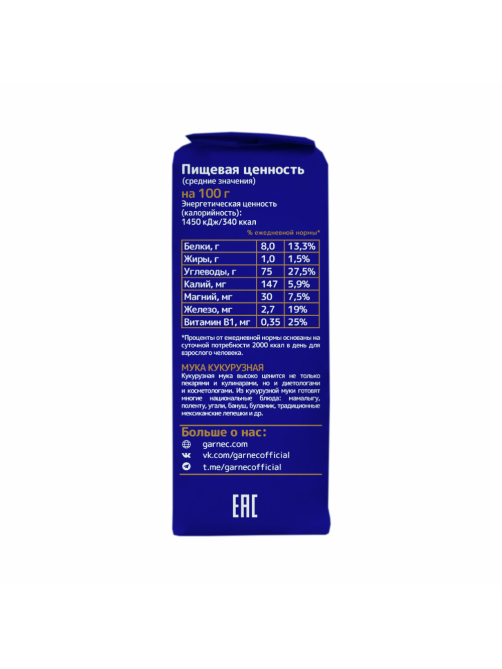 Мука Garnec кукурузная без глютена 500г