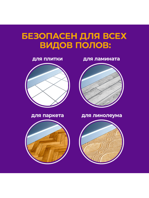 Жидкость моющая для полов и стен Cillit Bang Солнечный цитрус, 1л