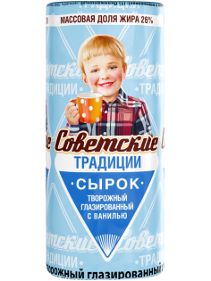 Сырок творожный глазированный Советские традиции с ванилью 26%, 45г