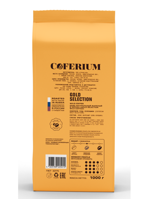 Кофе Coferium Gold selection в зернах, 1кг