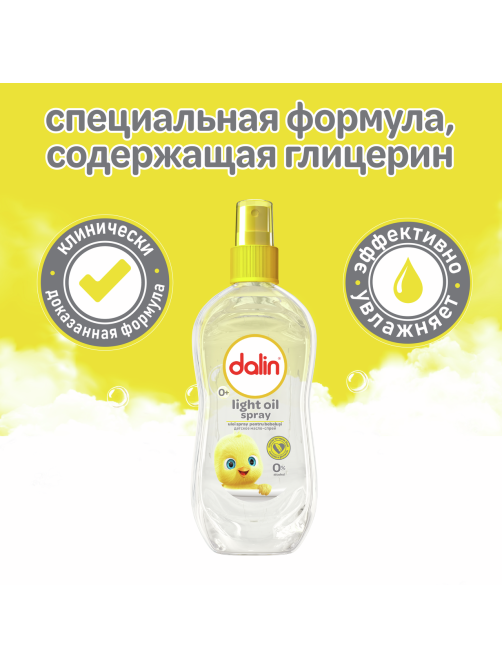Масло-спрей детское Dalin 0+, 200мл