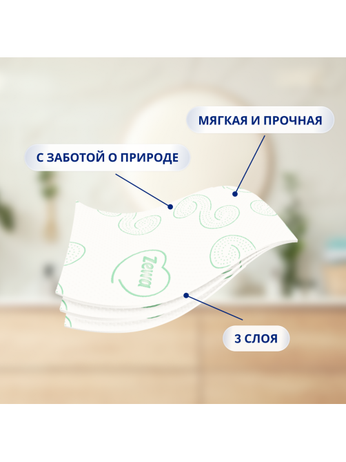 Туалетная бумага Zewa Natural Comfort ароматическая 3 слоя 12 рулонов