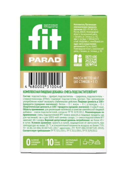 Заменитель сахара Fit Parad №7 стики 60шт, 60г
