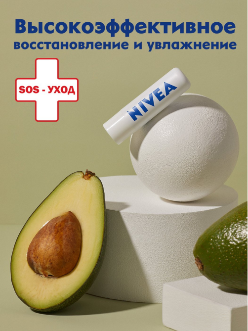 Бальзам для губ Nivea Sos-уход с маслами жожоба, авокадо и пантенолом, 4.8г