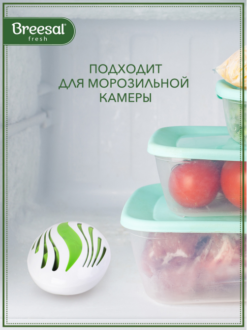 Биопоглотитель запаха Breesal для холодильника, 80г