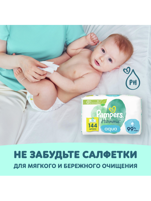 Подгузники-трусики Pampers Premium Care 6 размер 15+кг, 31шт