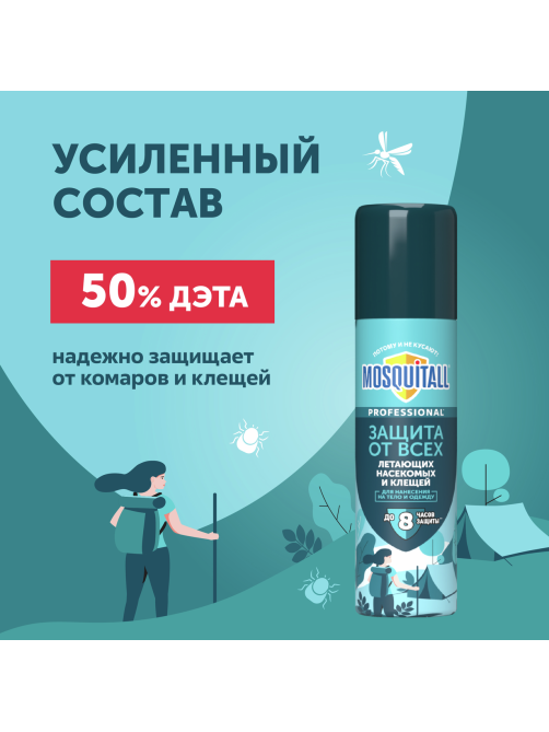 Аэрозоль Mosquitall Профессиональная защита от насекомых, 150мл