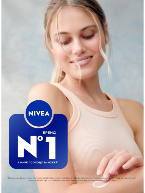 Крем для рук Nivea интенсивное питание с маслом авокадо, 50мл