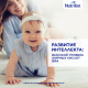 Смесь молочная детская Nutrilon 4 Premium с 18 месяцев, 1.2кг