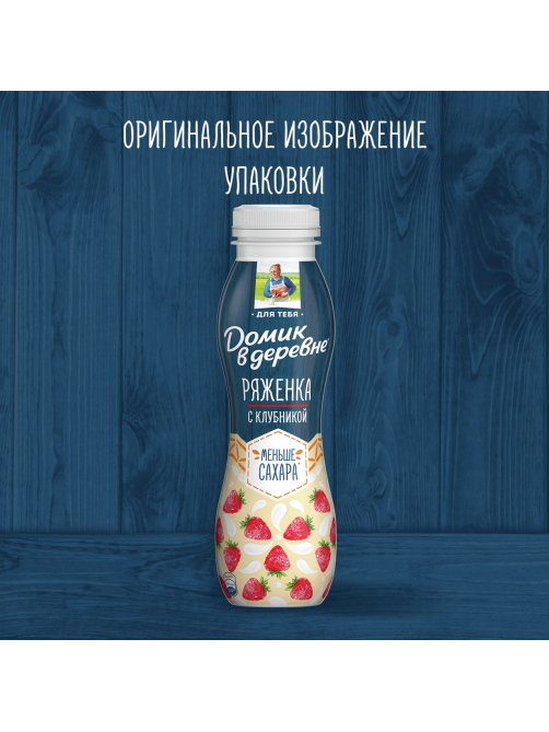 Ряженка Домик в деревне фруктовая Клубника 2.1%, 260г