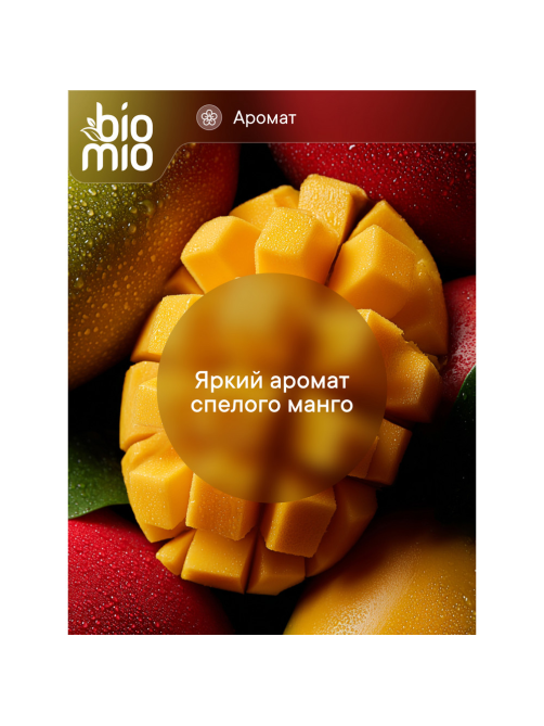 Мыло туалетное BioMio Vegan Soap Баттер манго, 90г