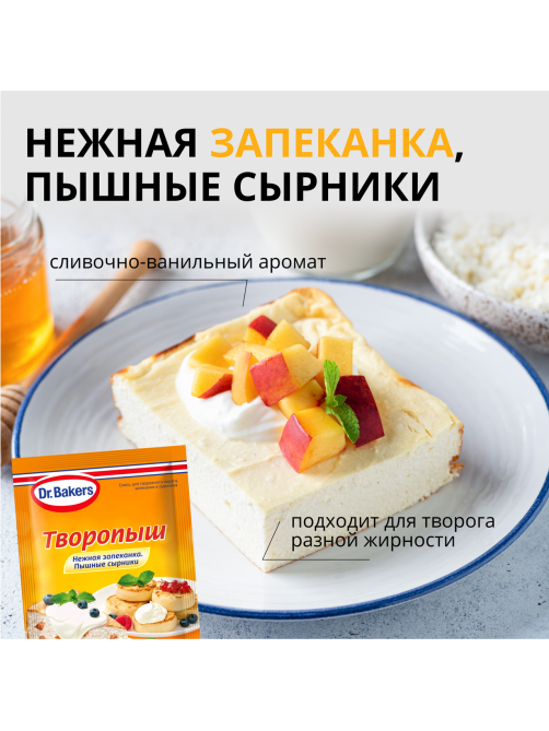Смесь Dr.Bakers Творопыш, 60г
