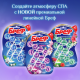 Блок для унитаза Бреф Ароматы Спа Роскошь, 50г x 3шт
