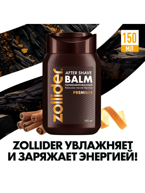 Бальзам после бритья Zollider парфюмированный, 150мл
